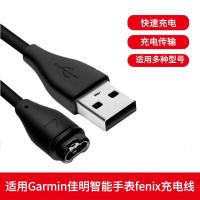 ราคา เหมาะสําหรับเครื่องชาร์จนาฬิกา Garmin Garmin fenix5/7/5/5Xplus/Vivoactive3 สายชาร์จ (51412994912)