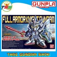 ราคา ⭐TGS⭐SD Legend BB Full Armor Knight Gundam (SD) (Gundam Model Kits) (1597706416)