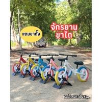ราคา Balance Bike Kids จักรยานบาลานซ์เด็ก รถขาไถ จักรยานฝึกทรงตัว สำหรับเด็ก2-5ขวบ No.4062 (47511510092)