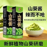 ราคา 2026 ใหม่สไตล์วาซาบิซาซิมิซาซิมิร้านอาหารซอสปรุงรสพิเศษครัวเรือนซูชิซาซิมิญี่ปุ่นจุ่มซอสวาซาบิซอส20260729 (57715046658)