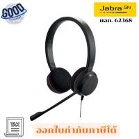ราคา Jabra ( รุ่น JBA-2699-820-109 ) Headset Evolve 20 UC Stereo USB-A เช็คสินค้าก่อนสั่งซื้อนะคะ (42425407082)