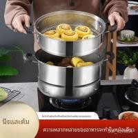 ราคา หม้อนึ่งสแตนเลส 2ชั้น ขนาด 26CM/28CM/30CM/32CM/34CM ใช้กับเตาแม่เหล็กไฟฟ้าได้ (28051168668)