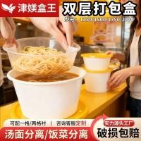 ราคา กล่องบรรจุ ซื้อกลับบ้าน รอบหนาแบบใช้แล้วทิ้งพร้อมฝาปิดกล่องอาหารกลางวันเชิงพาณิชย์สีขาวอาหารจานด่วนซุปชามโจ๊กกล่องอาหารกลางวันปิดผนึก (53163989722)