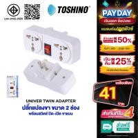 ราคา พร้อมส่ง Toshino ปลั๊กแปลง รุ่น TW-2 / Co-6s / Ea-Es / CO-7B ตัวแปลง ปลั๊กไฟ แปลงไฟ TN-335 มี สวิตท์ (6241772525)
