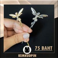 ราคา เข็มกลัดติดสูท พินติดเสื้อ Lapel pin นางฟ้า (17811100169)
