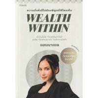 ราคา (SE-ED บางใหญ่) หนังสือ Wealth Within (53708110148)