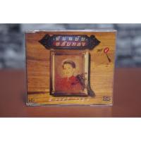 ราคา CD audio ผ่องศรี วรนุช ต้นฉบับตลับทอง (21127077740)