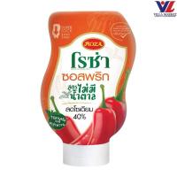 ราคา [8850511521011] Roza Chili Sauce No Sugar โรซ่า ซอสพริกสูตรไม่มีน้ำตาล (41031867602)