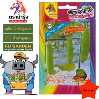 ราคา ขายปลีก เมล็ดพันธุ์ ผัก *แพ็ค10ซอง*ตราม้ารุ้ง Z057 น้ำเต้าลูกยาว เมล็ดพันธุ์ เมล็ดผัก ผักซอง ม้ารุ้ง ผักสวนครัว (43925765750)