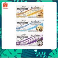 ราคา FRONTGUARD กําจัดหมัดเห็บ หยอดหลัง ป้องกันหมัดเห็บ ยาหยอดเห็บหมัด ไข่หมัด สำหรับสุนัข (21555271627)