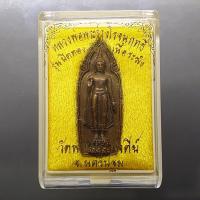 ราคา เหรียญหล่อเนื้อระฆังฟ้าผ่า หลวงพ่อพระร่วงโรจนฤทธิ์ รุ่นปิดทอง ๙๒ ปี วัดพระปฐมเจดีย์ จ.นครปฐม ปี2550 พร้อมตลับเดิม (53510257582)