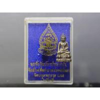 ราคา พระชัยวัฒน์นวปทุม ภปร. วัดปทุมวนาราม ปี2535 เนื้อเงิน (ในหลวงรัชกาลที่9เสด็จเททอง) นิยม หายาก มาพร้อมกล่องเดิมๆ (28363793888)