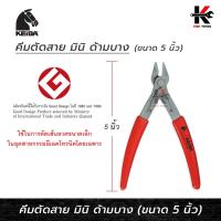 ราคา KEIBA คีมตัดสาย (ขนาด 5 นิ้ว) คีมตัดลวดเล็ก คีมตัดลวด คีมตัดสาย คีม keiba ยี่ห้อ KEIBA แท้ 100% คีม (23487283141)