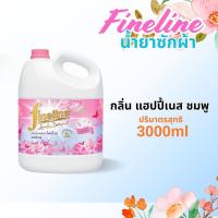 ราคา ไฟน์ไลน์ Laundry Detergent ผลิตภัณฑ์ซักผ้า ขนาด 2800-3000 มล. (56409225631)