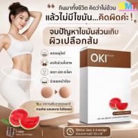 ราคา OKI PLUS ( โอกิ พลัส ) ผลิตภัณฑ์เสริมอาหาร SMT (54111764879)