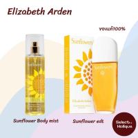 ราคา Elizabeth Arden Sunflowers Eau de Toilette Spray 100ml/ Sunflowers Body Mist 236ml (40580784483)