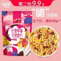 ราคา เจิ้นไห่ ป่าโยเกิร์ตผลไม้ข้าวโอ๊ตอบแห้งกินถั่วผสมอาหารเช้าอาหารทันทีอาหารทดแทนธัญพืชกรอบ (56610736930)