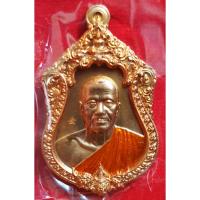 ราคา เหรียญเจ้าสัวพันล้าน หลวงพ่อทอง วัดบ้านไร่ จัดสร้างโดย คุณ บอยท่าพระจันทร์ เนื้อทองแดงผิวไฟ ลงยาจีวร หมายเลข 1384 (12922291904)