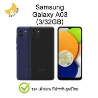 ราคา Samsung Galaxy A03 (3/32GB) ประกันศูนย์ไทย (18101502907)