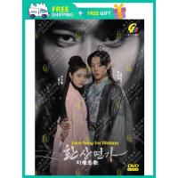 ราคา LOVE SONG FOR ILLUSION Vestiverity (ดีวีดีเกาหลี TV SERIES : 2024 ) (45165079580)