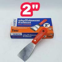 ราคา META เกรียงโป๊ว สแตนเลส ขนาด 1½ 2" 3" 4" 5" 6" นิ้ว เกรดพรีเมี่ยม เกียงขูด เกียงโป้วสี ราคาต่อ 12 ชิ้น (27260391446)