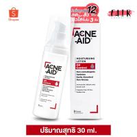 ราคา Acne Aid Moisturising Lotion Oil Control แอคเน่ เอด มอยซ์เจอร์ไรซิ่ง โลชั่น ออยล์ คอนโทรล [30 ml.] (22266420227)