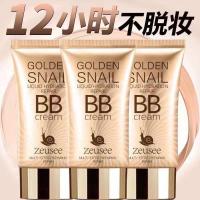 ราคา Snail Long-Lasting Whitening BB Cream 50g ครีมกันแดดที่มีประสิทธิภาพคอนซีลเลอร์ฐานครีม Foundation CC Cream (50262795242)