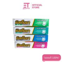 ราคา etbeauty ( 1 หลอด ) Systema ซิสเท็มมา ยาสีฟัน 40 กรัม (55161966860)