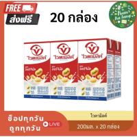 ราคา 20 กล่อง ไวตามิ้ลค์ น้ำนมถั่วเหลือง ยูเอชที สูตรออริจินัล 200 มล. (27570992319)