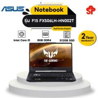 ราคา Notebook Asus TUF Gaming F15 FX506LH-HN002T (11002359594)