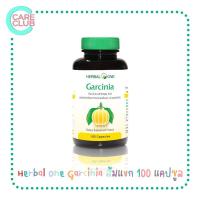 ราคา Herbal One Garcinia ส้มแขก 100 แคปซูล อ้วยอัน (19051022957)
