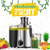 ราคา SINBO เครื่องคั้นน้ำผลไม้ เครื่องสกัด เครื่องแยกน้ำผลไม้ เครื่องแยกกากผลไม้ รุ่น SJ3139 (29154075871)