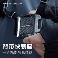 ราคา PGYTECH Strap Quick Release Seat Camera Strap Quick Hang Dandelion Camera Shoulder Strap Quick Release Diagonal Decompression Quick Release [dyl] (55612294514)