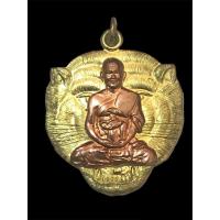 ราคา เหรียญหน้ากากเสือ เสือมงคล หลวงพ่อสมชาย วัดปริวาส แท้100% (27500143238)