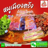 ราคา ส่งด่วน 2-3 ชม. หมูย่างตรัง หมูย่างเมืองตรัง 0.5 กก. เนื้อหวาน รสชาติอร่อย หมูย่างตรัง อาหารยอดฮิต หมูย่างตรังออนไลน์ (24467833893)