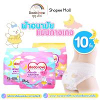 ราคา DODOLOVE ผ้าอนามัยแบบกางเกง SANITARY NAPKIN PANTS ผ้าอนามัยคุณแม่หลังคลอด ผ้าอนามัยคุณแม่ (40170869391)