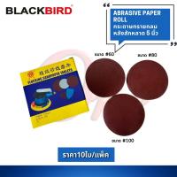 ราคา กระดาษทรายกลม หลังสักหลาด 5นิ้ว ตีนตุ๊กแก เบอร์60, 80, 100 (แพ็ค 10 ใบ) (21394404700)