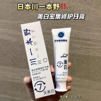 ราคา ญี่ปุ่นญี่ปุ่น Kawaichi Benno ยาสีฟันซ่อมแซมไวท์เทนนิ่งลบคราบลบเหงือกสีเหลืองยาสีฟันไวท์เทนนิ่งยาสีฟันซ่อมแซมเข้มข้น 100gdfre611 (45812115527)