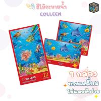 ราคา Colleen (คอลีน) สีไม้ระบายน้ำ Watercolour Pencils สีไม้ 12 / 24 / 36 สี (1 กล่อง) (40575102727)