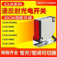 ราคา Hugong Optoelectronics สวิทช์ภาพเคลื่อนไหวทางไกล Reflection เซ็นเซอร์อินฟราเรด E3JK-DS30M1/DS30M2/R4M1/5DM1 (56713334620)