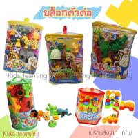 ราคา Kids learning ตัวต่อชิ้นใหญ่ บล็อกตัวต่อ ตัวต่อลายสัตว์ ตัวต่อลายไดโนเสาร์ ตัวต่อเด็ก ยีราฟ จระเข้ ช้าง สิงโต (2867934543)