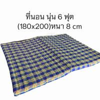 ราคา ที่นอนนุ่น 6 ฟุต ยัดนุ่นล้วน ลายสก๊อต หนาแน่น (51153523860)