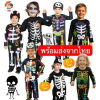 ราคา BBFชุดกระดูกเด็ก ชุดฮาโลวีนเด็กผู้ชาย โครงกระดู ผีกระดูก ชุดกระดูกการ์ตูนเด็ก แฟนซีมือสองนำเข้าของแท้ (40508174410)