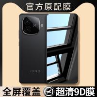 ราคา เหมาะสําหรับ iQOOZ9Turbo อายุการใช้งานแบตเตอรี่ยาวนานฟิล์มนิรภัยฟิล์มโทรศัพท์มือถือ iqz9tu HD iq00z9Tubro เต็มหน้าจอ vivoiqooz ไม่มีขอบสีดํา vivo iqoo ระเบิดกันกระแทก iooqz (55862608916)