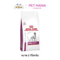 ราคา Royal canin Renal Select สุนัข โรคไต 2กก. (2361599998)