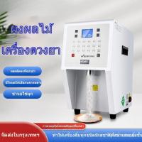 ราคา เครื่องจ่ายผงผลไม้ ตัวจ่ายผงสำหรับน้ำผลไม้ ตู้จ่ายผงแบบสัมผัสสำหรับร้านชานม T4SS (40353253855)