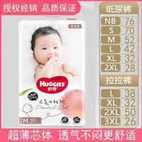 ราคา ♞ฮักกี้ส์ แพลทินัม ผ้าอ้อมเด็ก NB84/S76/M64/L50/XL42/XXL28 ผ้าอ้อมเด็ก พีชแพ้นท์ (25320557771)