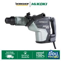 ราคา HIKOKI สว่านโรตารี่ รุ่น DH45ME 45 มม. 1500W SDS-Max มอเตอร์ Brushless เจาะคอนกรีต กำลังสูง (54662427870)