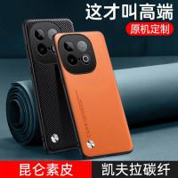 ราคา เหมาะสําหรับ iQOOz10turbopro เคสโทรศัพท์ vivoiQOOz10turbo รวมทุกอย่าง pro กันกระแทก iQOO สไตล์ใหม่หนังธรรมดา z ซิลิโคน iQZ ป้องกัน vivoz ฝาครอบ iq00 Plus i หญิงชายด้านนอกหนังแท้ (48363671499)