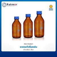 ราคา YANCHENG ขวดแก้วรีเอเย่น ฝาเกลียว สีชา (12578226982)
